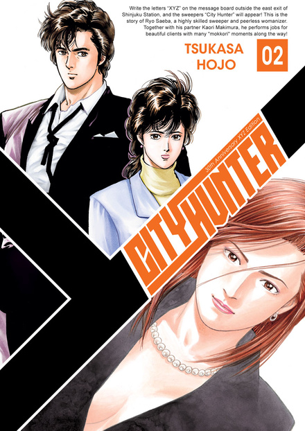 Egzemplarz II Gatunku: City Hunter tom 02 (oprawa miękka)