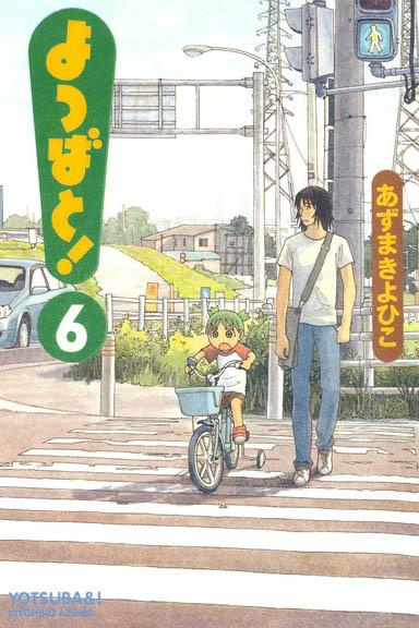 Yotsuba! tom 06