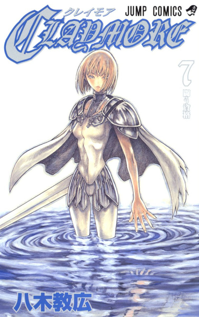 Claymore tom 7 (oprawa twarda) - preorder