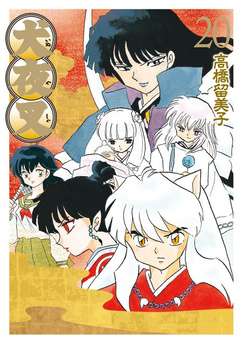 Inuyasha tom 20 (oprawa twarda) - preorder