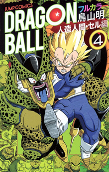 Dragon Ball Full Color Saga 05 tom 04 (oprawa miękka) - preorder
