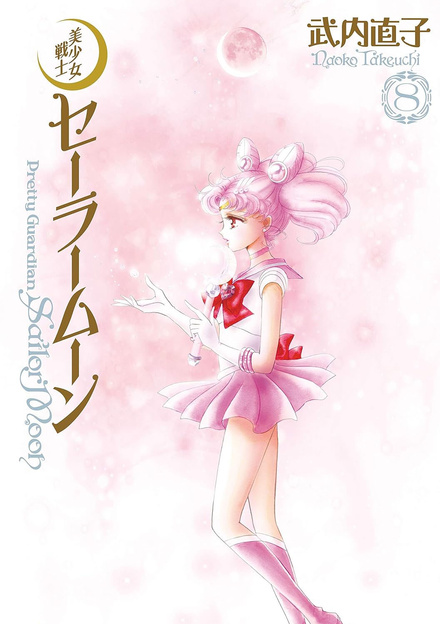 Sailor Moon Eternal Edition tom 08 (oprawa twarda) - preorder