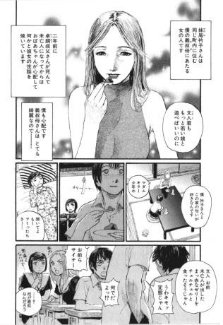 Iluzoryczne ginekokracje