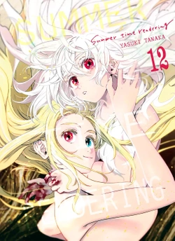 Summer time rendering tom 12