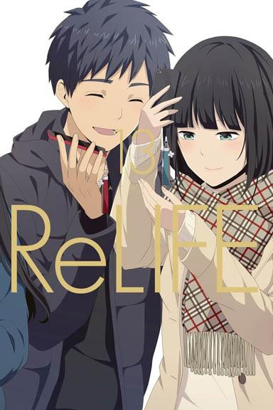 ReLife tom 13