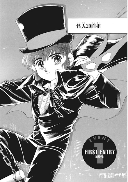 Człowiek o wielu twarzach (oprawa twarda) - preorder