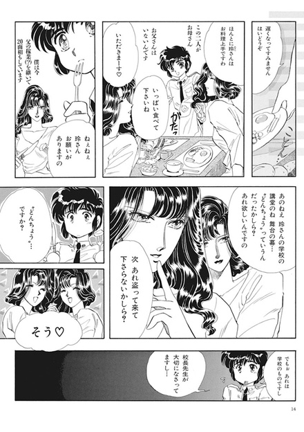 Człowiek o wielu twarzach (oprawa twarda) - preorder