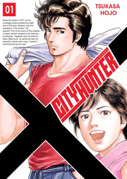 City Hunter tom 01 (oprawa twarda) - II Gatunek