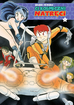 Urusei Yatsura (Ci kosmiczni natręci) tom 01 (oprawa miękka)