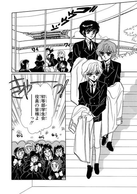 Clamp School Detectives tom 02 (oprawa twarda) - preorder