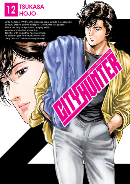 City Hunter tom 12 (oprawa twarda) - OSTATNIE
