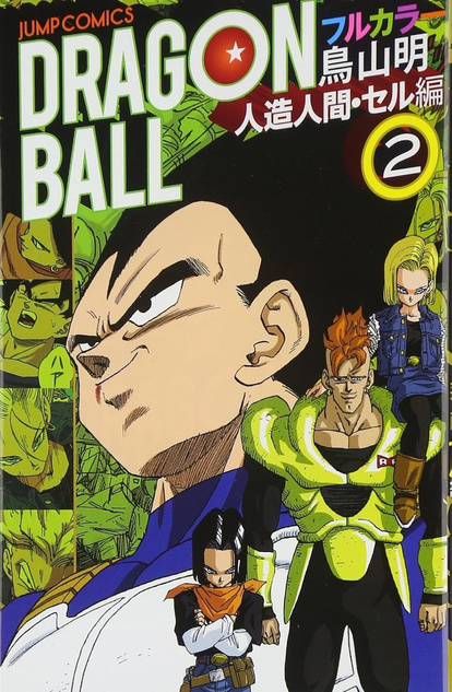 Dragon Ball Full Color Saga 05 tom 02 (oprawa miękka) - preorder