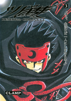 Tsubasa Reservoir Chronicle tom 03 (oprawa miękka) - preorder