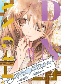 DNAngel tom 06 DELUXE (oprawa twarda) - OSTATNIE