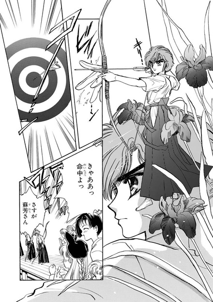 Clamp School Detectives tom 01 (oprawa miękka) - preorder