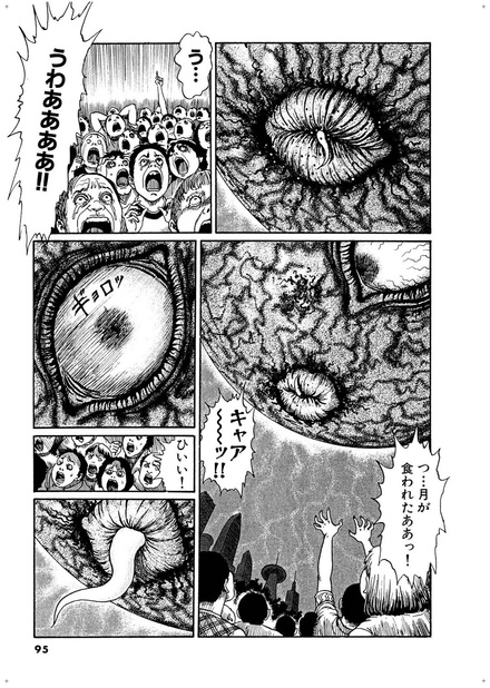 Remina - gwiazda piekieł