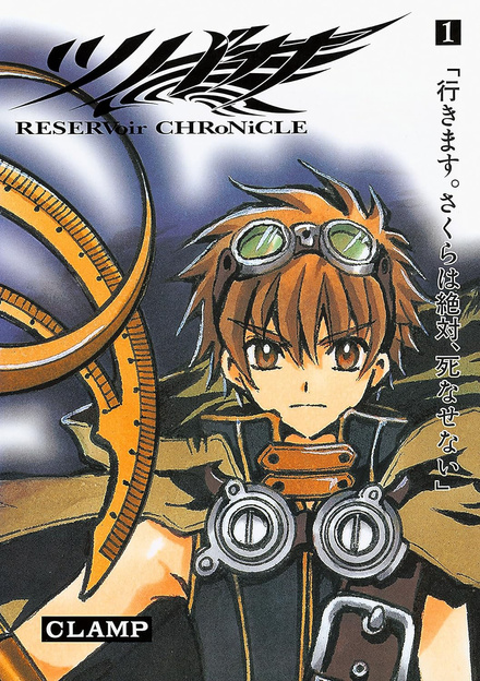 Tsubasa Reservoir Chronicle tom 01 (oprawa twarda) - preorder