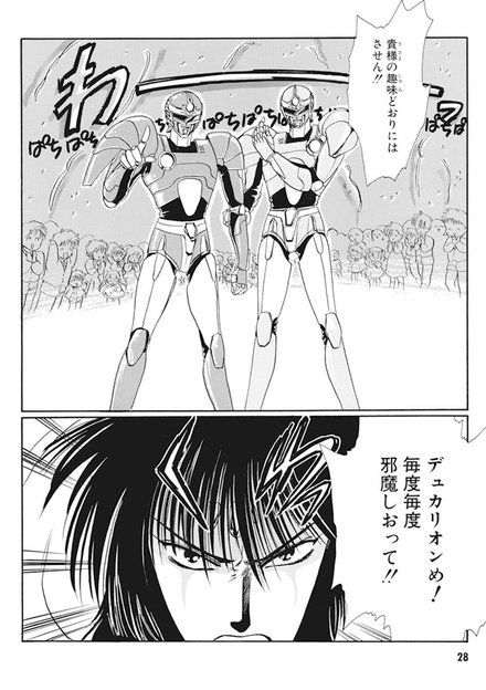 Duklyon (oprawa miękka)