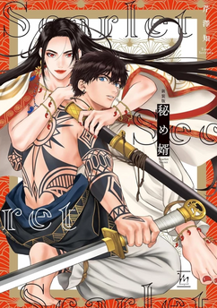 Scarlet Secret (nowe wydanie)