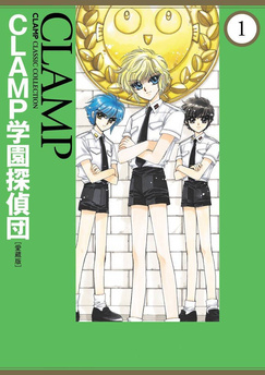 Clamp School Detectives tom 01 (oprawa miękka) - preorder