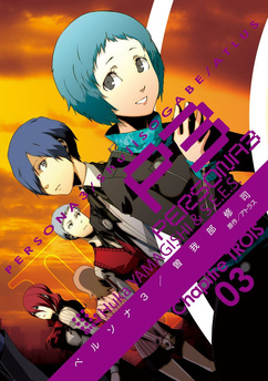Persona 3 tom 03 - preorder