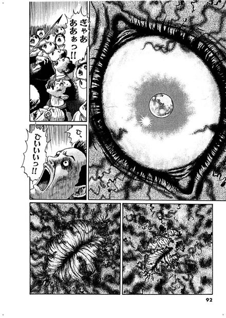 Remina - gwiazda piekieł