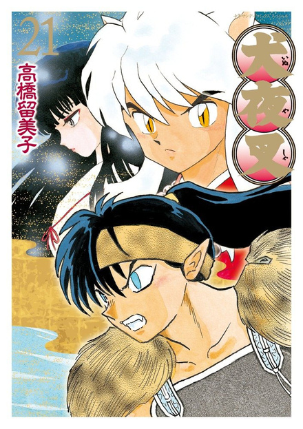 Inuyasha tom 21 (oprawa miękka) - preorder