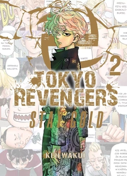 Tokyo Revengers - Stay Gold tom 02