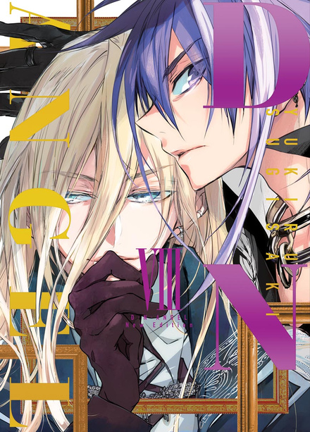 DNAngel tom 08 DELUXE (oprawa twarda) - OSTATNIE