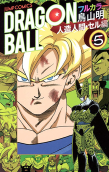 Dragon Ball Full Color Saga 05 tom 05 (oprawa twarda) - preorder