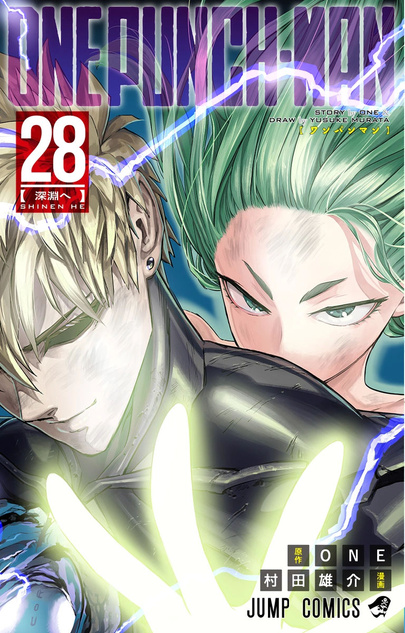 One-Punch Man tom 28 - preorder