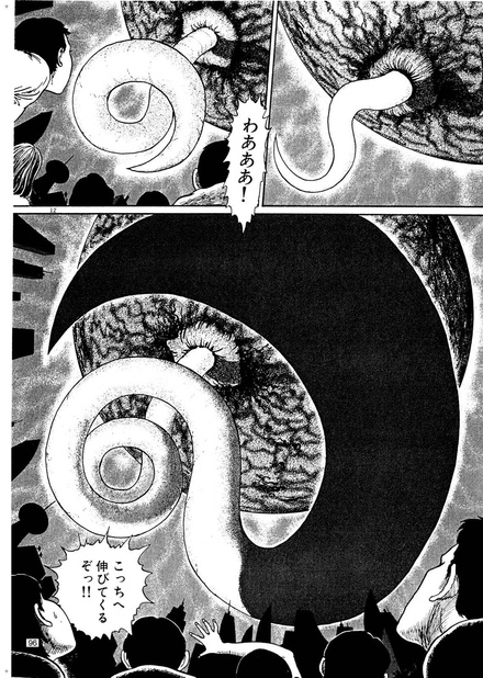 Remina - gwiazda piekieł