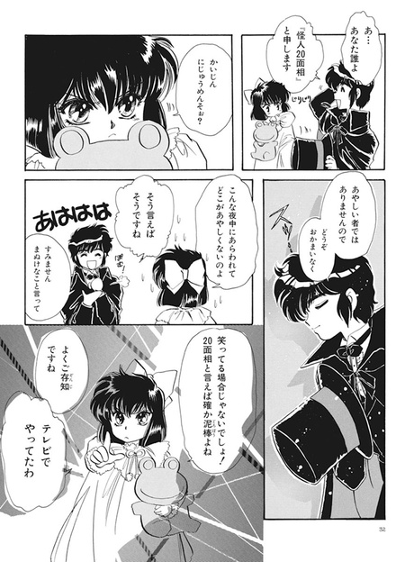 Człowiek o wielu twarzach (oprawa twarda) - preorder