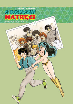 Urusei Yatsura (Ci kosmiczni natręci) tom 12 (oprawa twarda) - preorder