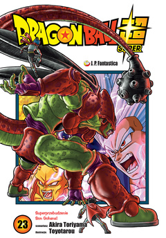 Egzemplarz II Gatunku: Dragon Ball Super tom 23
