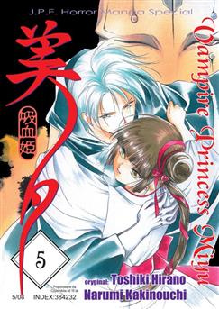 Vampire Princess Miyu tom 05 II Gatunek