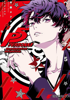 Persona 5 Mementos Mission tom 03 - preorder
