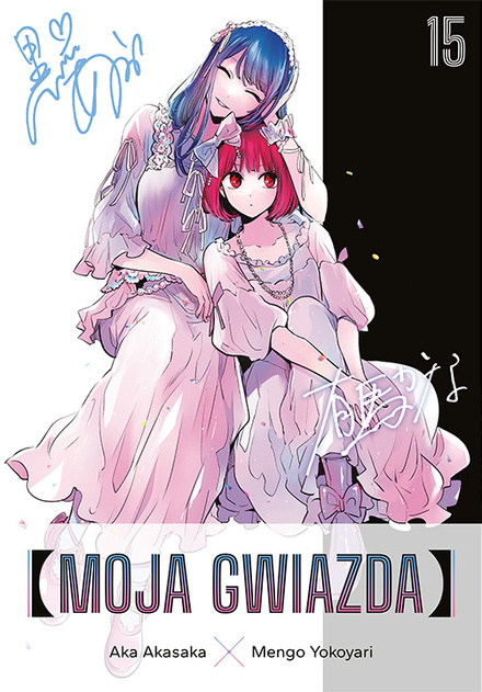 Moja gwiazda tom 15