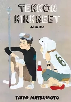 Tekkon Kinkreet - All in One