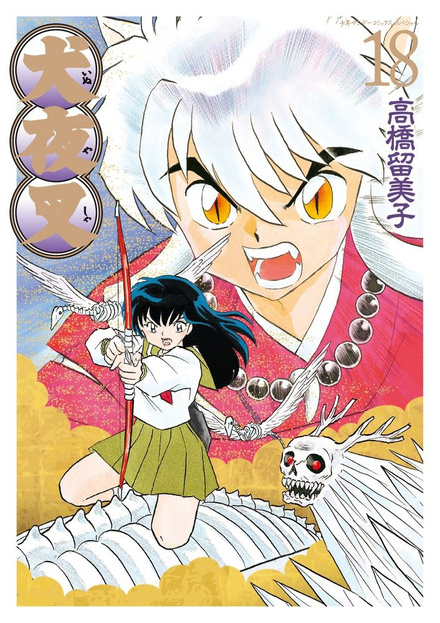 Inuyasha tom 18 (oprawa miękka) - preorder