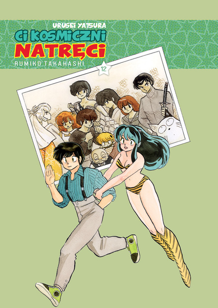 Urusei Yatsura (Ci kosmiczni natręci) tom 12 (oprawa miękka) - preorder