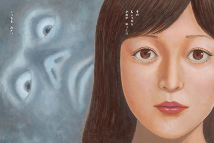 Patrzą na mnie - Junji Ito (oprawa twarda) - preorder