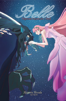 Belle - Piegowata księżniczka i Smok