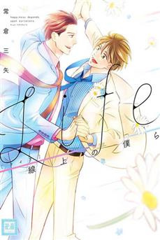 Wędrując linią życia