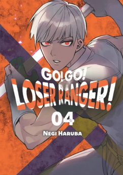 Go! Go! Loser Ranger! tom 04