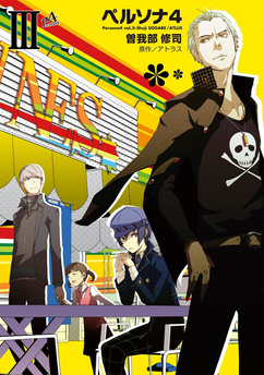 Persona 4 tom 03 - preorder