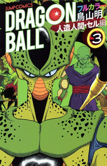 Dragon Ball Full Color Saga 05 tom 03 (oprawa twarda) - preorder