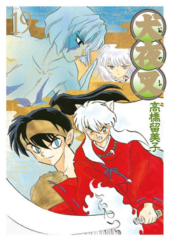 Inuyasha tom 19 (oprawa twarda) - preorder
