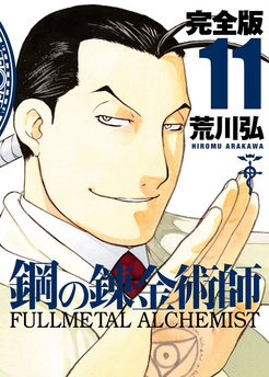 Fullmetal Alchemist Deluxe tom 11 (oprawa twarda) - preorder