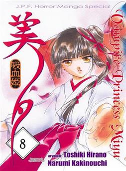 Egzemplarz II Gatunku: Vampire Princess Miyu tom 08